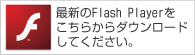Get Adebe Flash Player