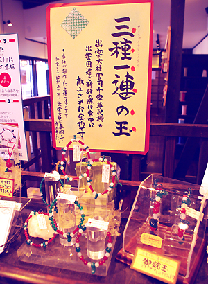 MISUMARU  Siominawate Store