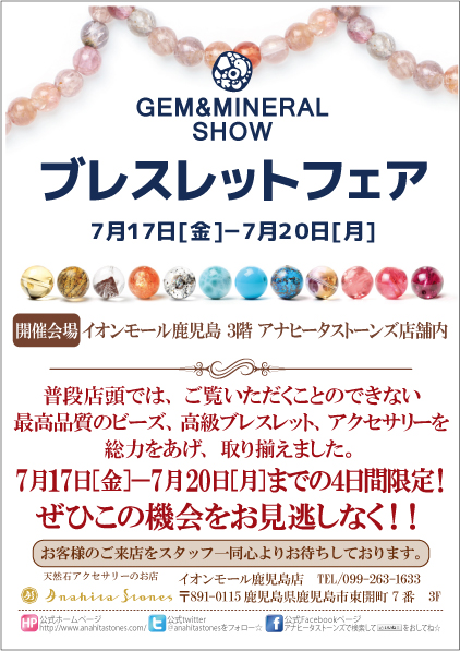 kagosimaburesufea20150.jpgのサムネール画像