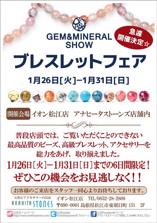 20160125093231.jpgのサムネイル画像