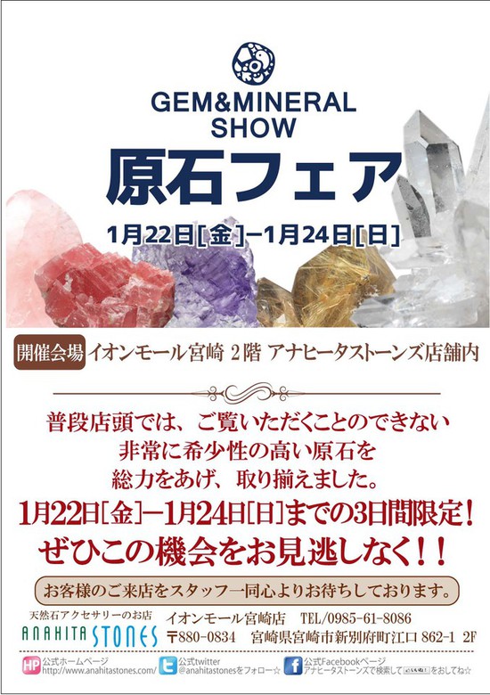 miyazaki gennseki 201501.jpg