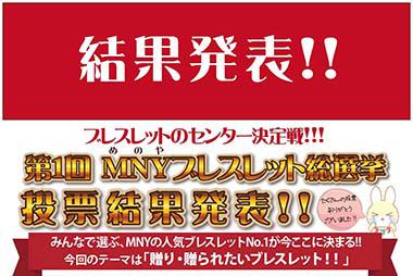 1812MNY結果タイトル.jpg