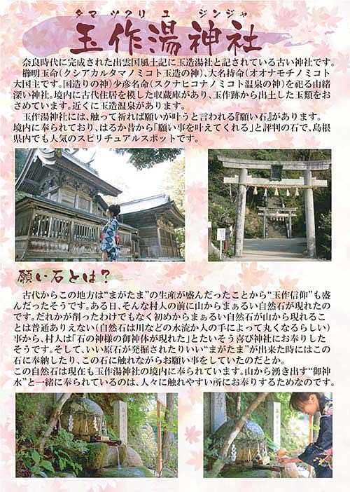 tamatukuriyu.jpg